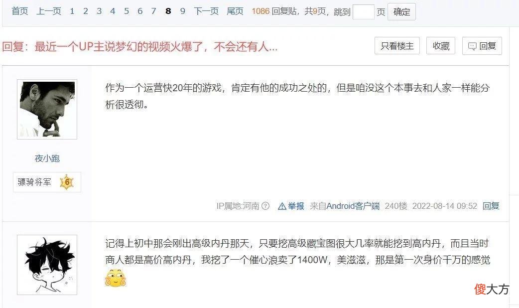 【游戏世界】《梦幻西游》的生命力为何如此强健，这个UP主解释清楚了