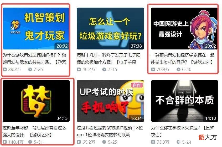 【游戏世界】《梦幻西游》的生命力为何如此强健，这个UP主解释清楚了