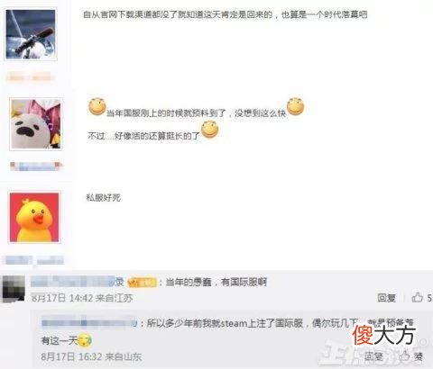 【游戏世界】国际服1000万玩家，腾讯代理国服却没人玩，摆烂两年后彻底凉凉