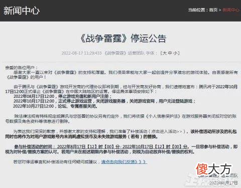 【游戏世界】国际服1000万玩家，腾讯代理国服却没人玩，摆烂两年后彻底凉凉