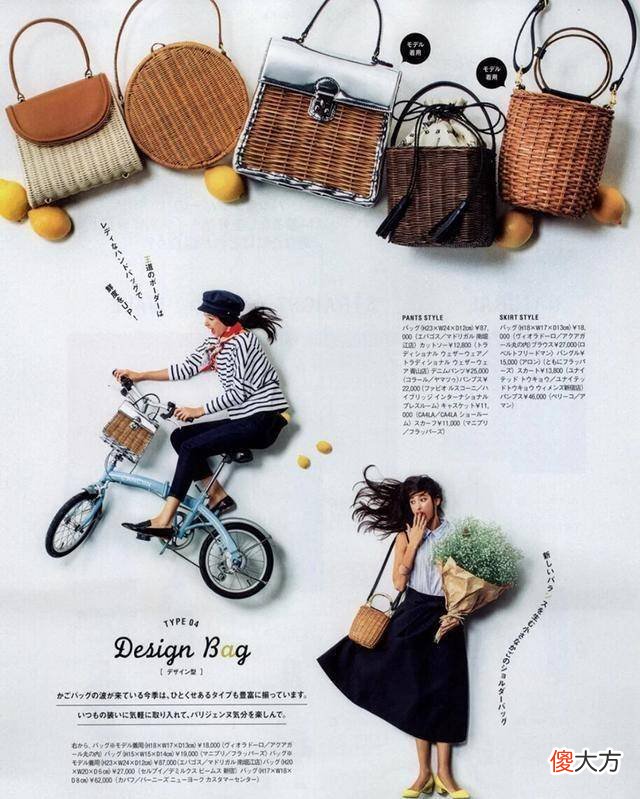 【时尚一点】宋妍霏的藤编包，是一款包包