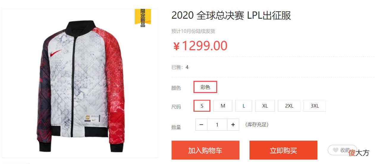 【游戏世界】LPL历届出征服大赏：S8是设计师审美巅峰，今年的最让人失望！