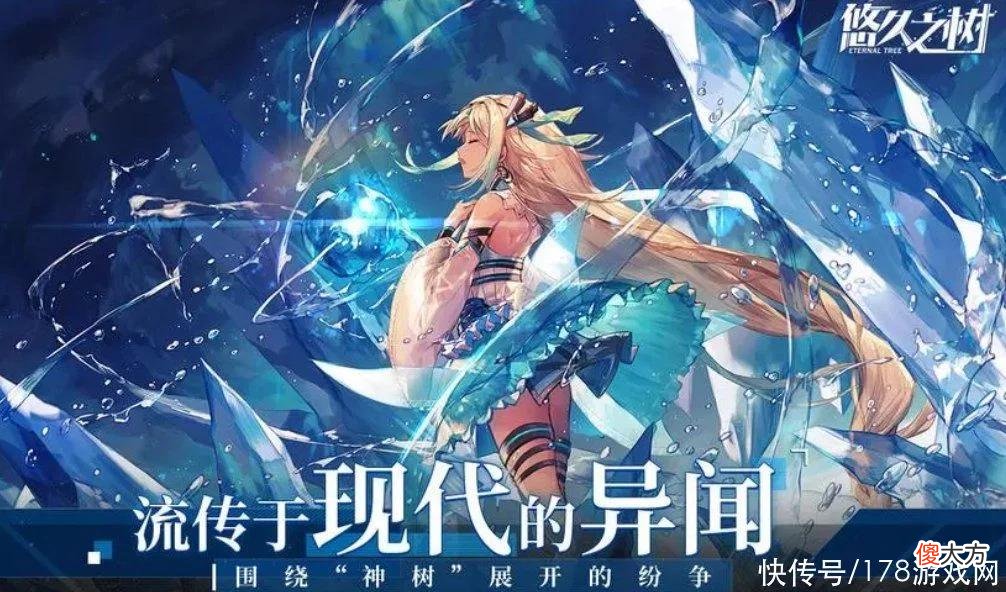 【游戏迷】悠久之树:土天灾塔16层简易攻略