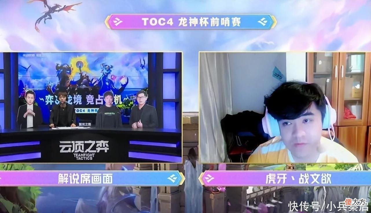 【游戏世界】云顶之弈龙神杯：战文欲豪夺第一，网友看完比赛表示学到了