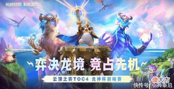 【游戏世界】云顶之弈龙神杯：战文欲豪夺第一，网友看完比赛表示学到了