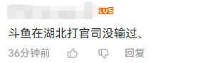 【游戏迷】蛇哥深夜哽咽，一审败诉赔偿8000W，粉丝为他鸣不平！