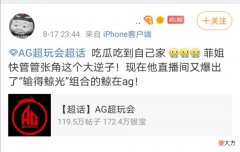 【游戏迷】张角为了战胜久哲煞费苦心，网友：数据泄露警告