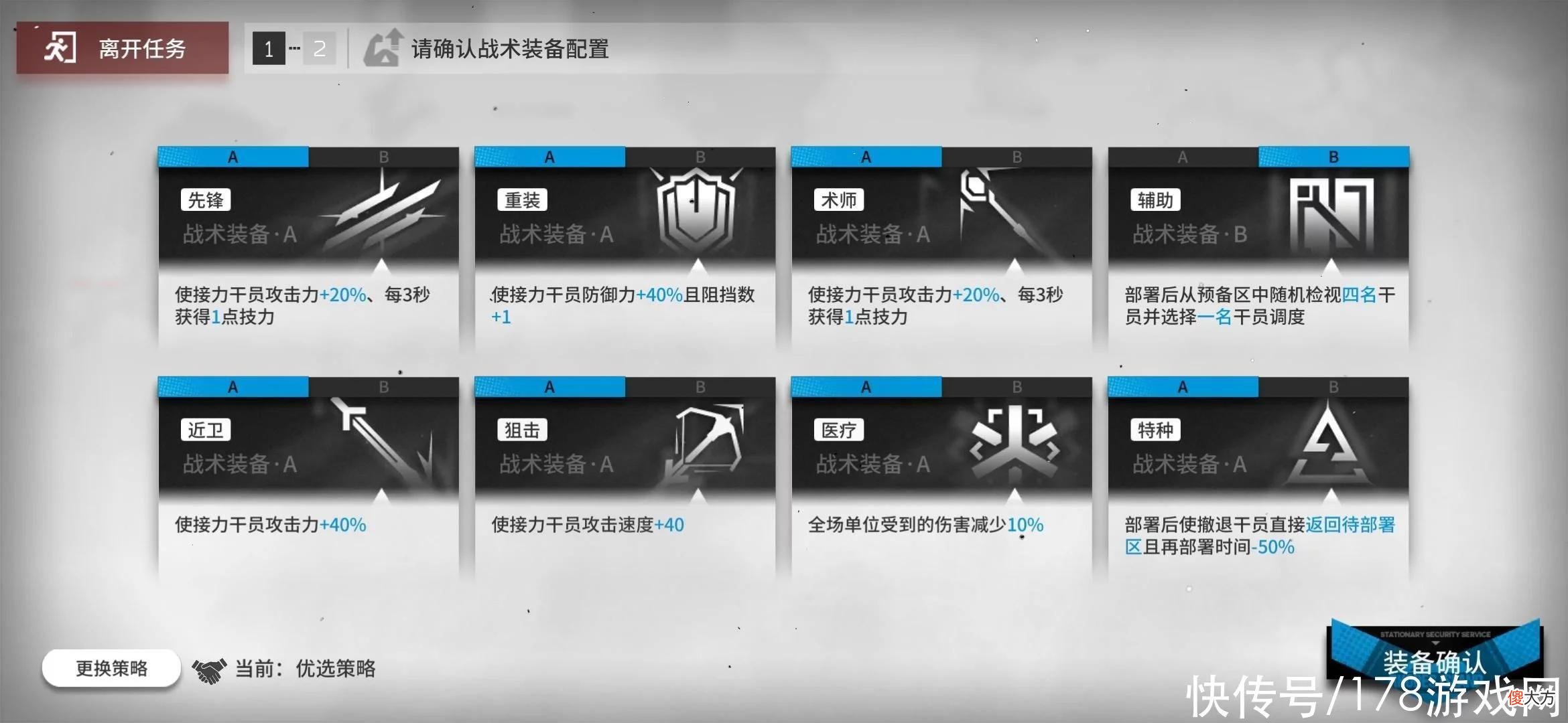 【游戏迷】明日方舟：全都是核就不怕沉核