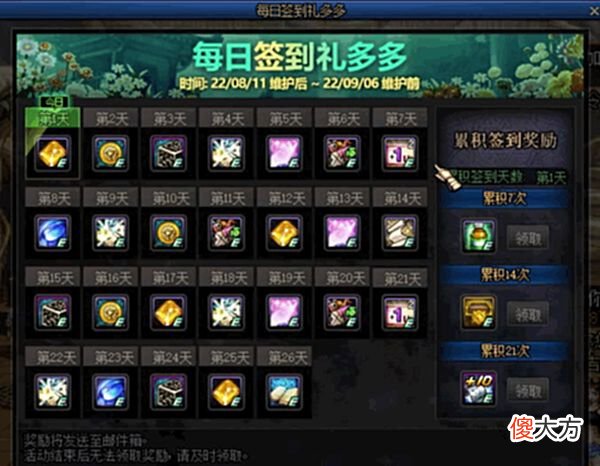 【游戏世界】DNF新版本更新问答，你可能遇到的问题都在这里