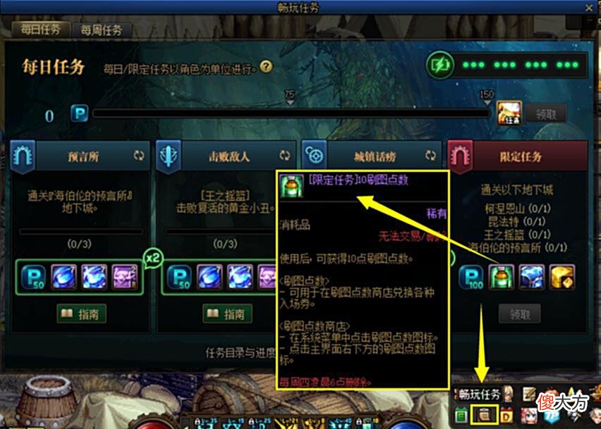【游戏世界】DNF新版本更新问答，你可能遇到的问题都在这里