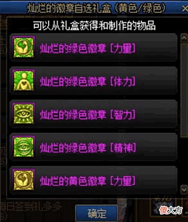 【游戏世界】DNF新版本更新问答，你可能遇到的问题都在这里