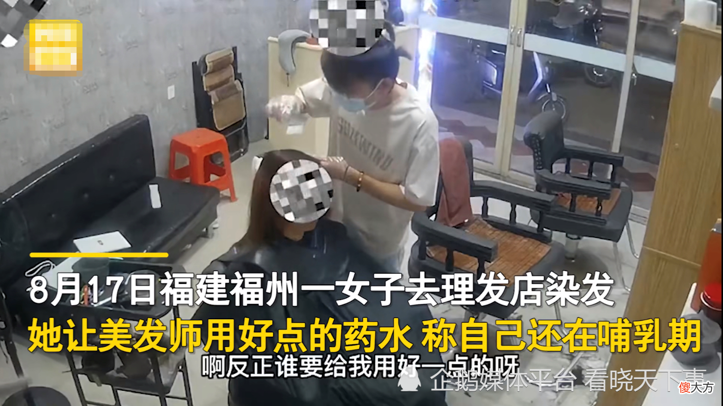 哺乳期女子去染发被理发师言辞拒绝，结果回了句：你不做我在其他家也可以做