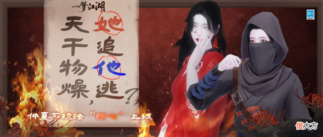 一梦江湖| 墓室逃亡《一梦江湖》仲夏节全新玩法纳凉来袭