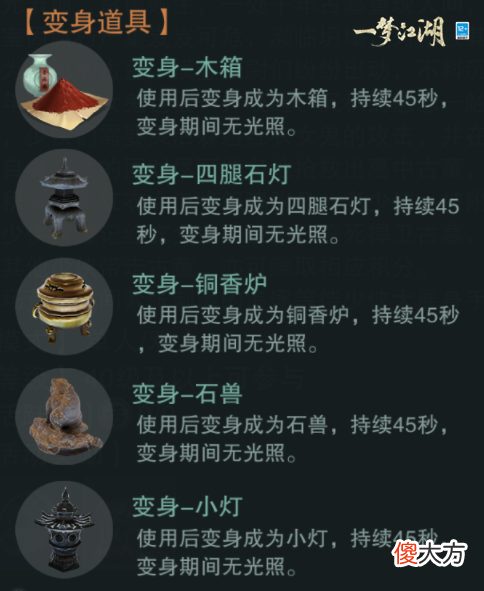 一梦江湖| 墓室逃亡《一梦江湖》仲夏节全新玩法纳凉来袭