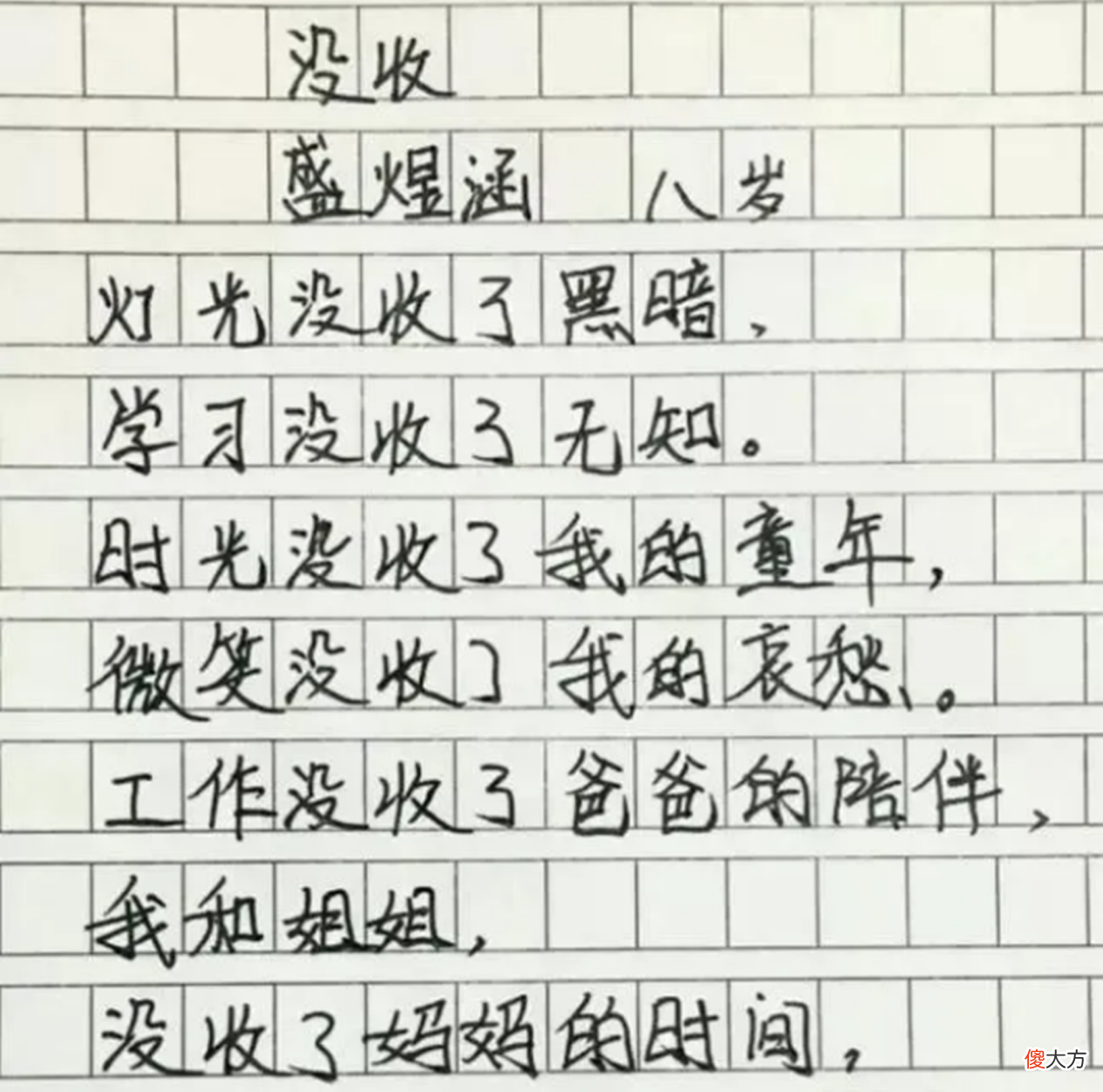 小学生满分作文《孤独》，短短100多字，令老师感动：愿你三冬暖