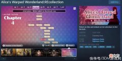 【游戏迷】《爱丽丝的扭曲仙境：REcollection》Steam页面上线 支持中文