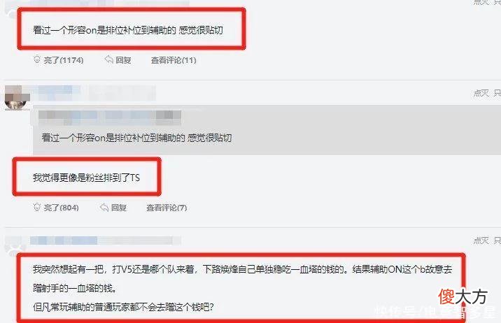 【游戏世界】WBG爆出比赛语音,网友为焕烽感到可惜?这地位也太低了
