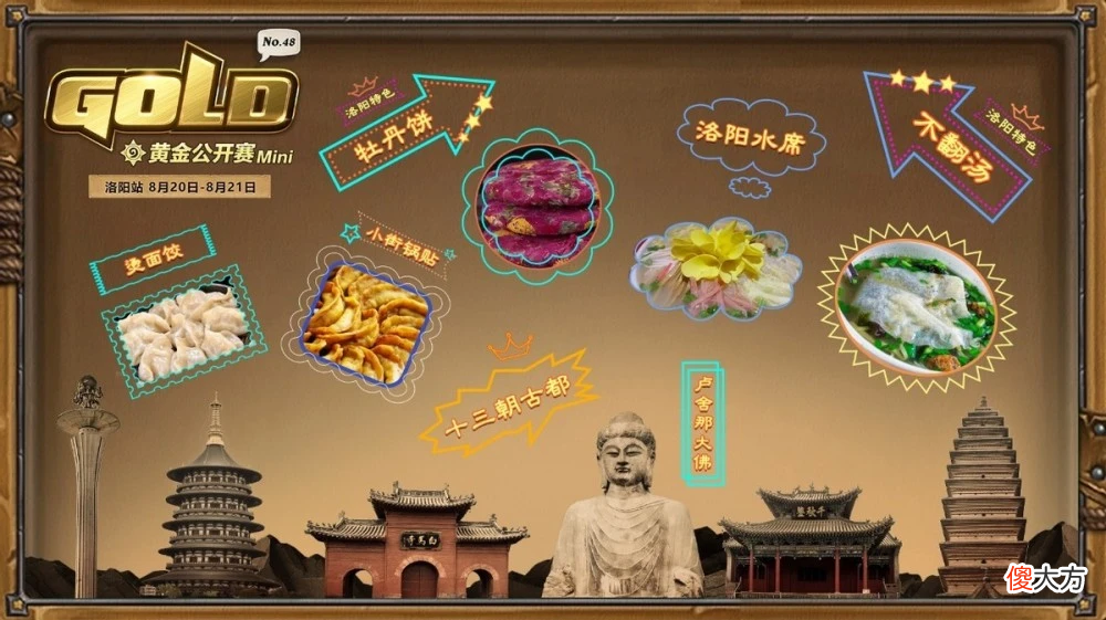 【游戏迷】《炉石传说》黄金公开赛将于钼都利豪国际酒店打响