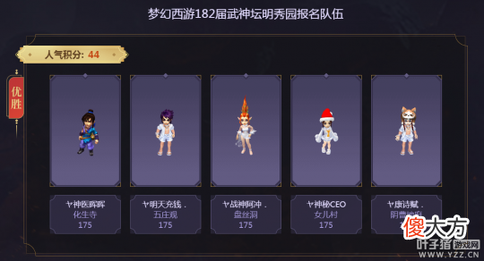 【游戏迷】梦幻西游第182届武神坛前瞻 文哥渡总退役大战 新晋豪门打乱格局？