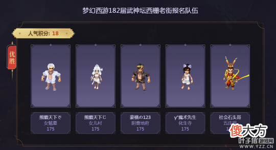 【游戏迷】梦幻西游第182届武神坛前瞻 文哥渡总退役大战 新晋豪门打乱格局？