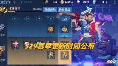 【游戏世界】s29赛季更新时间突变，孙悟空、韩信重做巨帅，钟无艳限定上线
