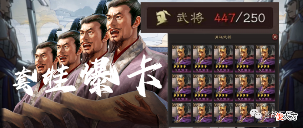 【游戏世界】【实用】榨干饲料卡：赛季末多储存4000战法点，两种爆仓“武将卡”方法