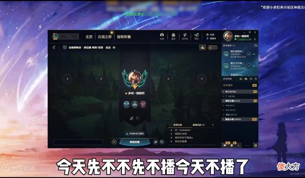 【游戏世界】张嘉文长相曝光，不经意间出现直播事故？无奈搬出表弟前来证实？