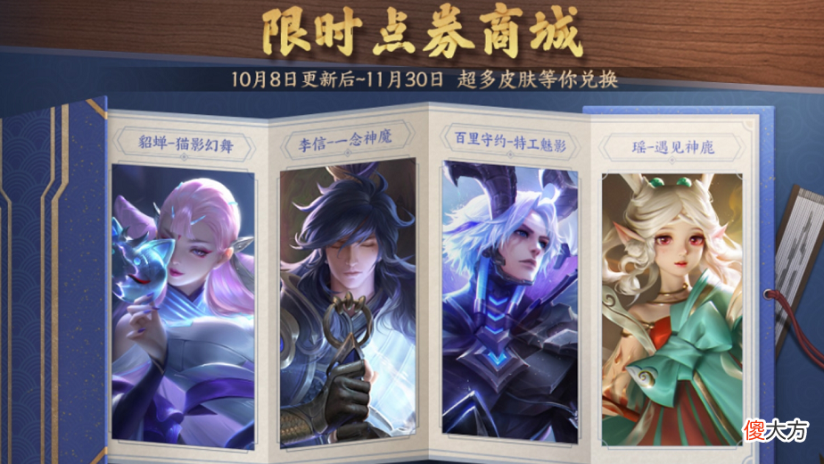 【游戏迷】安琪拉、猴子皮肤是开胃菜，白送1000点券才是重头戏，玩家：赚了