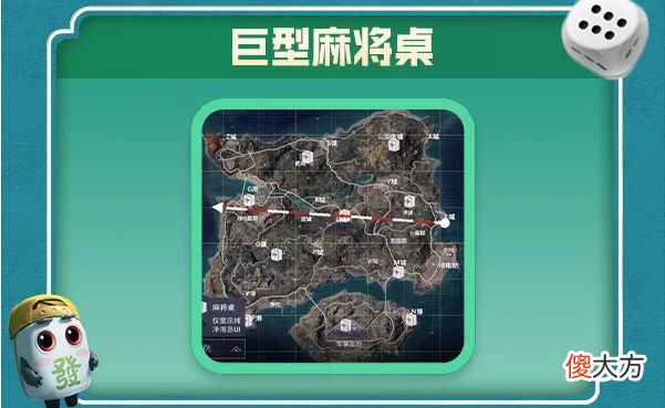 【游戏世界】三缺一！和平精英麻将新玩法上线海岛，最全的玩法攻略奉上