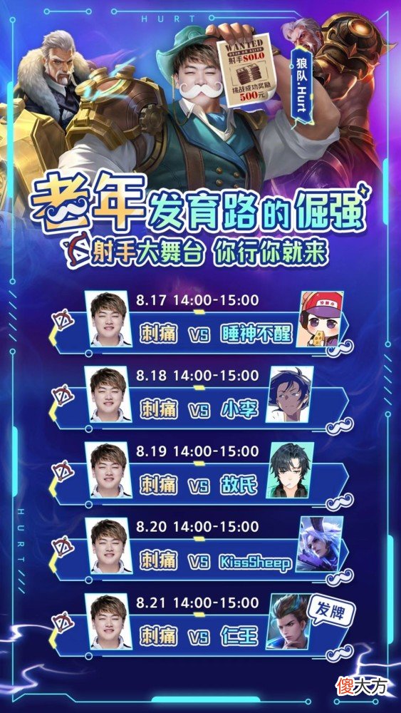 【游戏世界】王者荣耀：刺痛发育路大挑战，全胜战绩险些被破