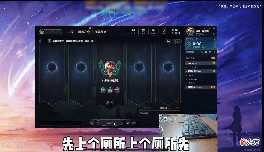 【游戏迷】张嘉文直播出现事故,罕见露出本人长相!网友:理想成为现实?