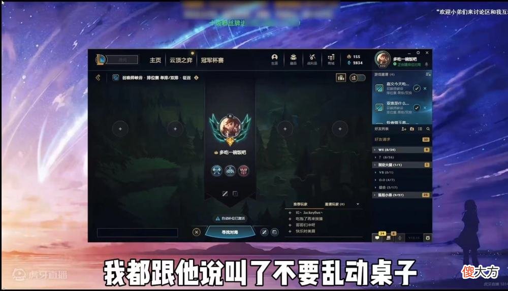 【游戏迷】张嘉文直播出现事故,罕见露出本人长相!网友:理想成为现实?
