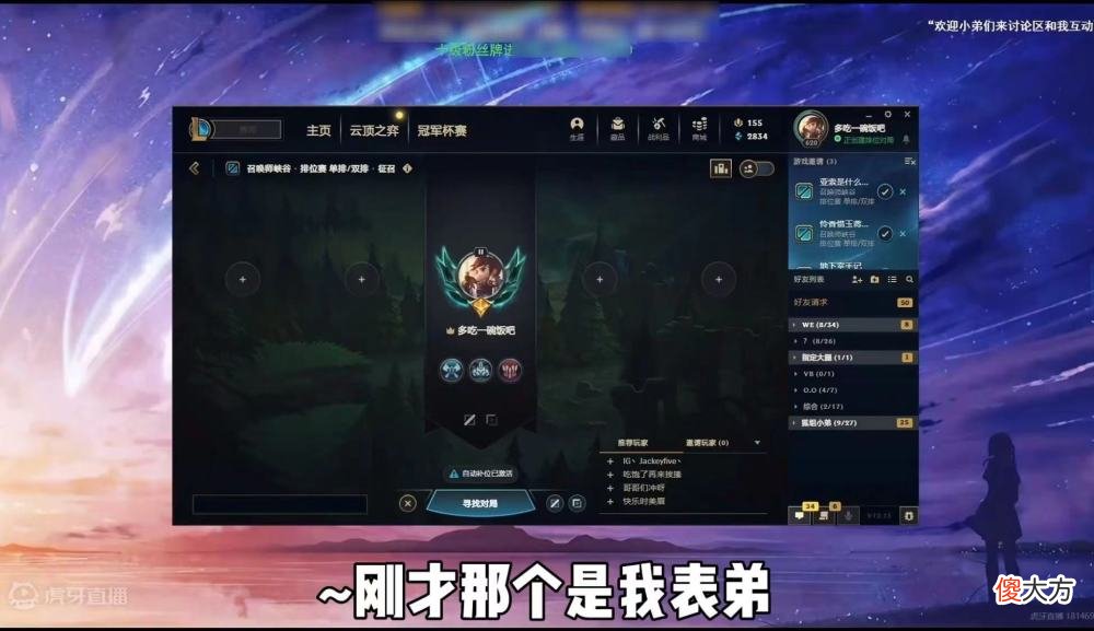 【游戏迷】张嘉文直播出现事故,罕见露出本人长相!网友:理想成为现实?