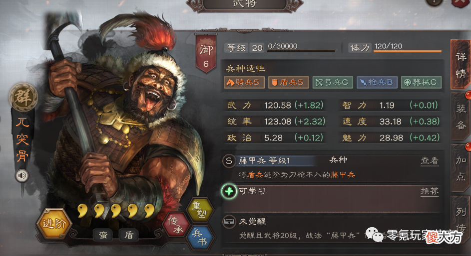 【游戏迷】朱儁在王师剧本，增强还是削弱？烧穿藤甲兵的办法是什么