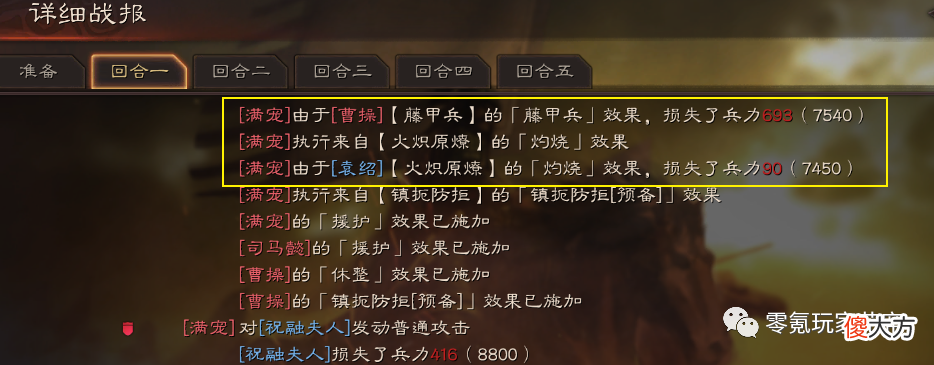 【游戏迷】朱儁在王师剧本，增强还是削弱？烧穿藤甲兵的办法是什么
