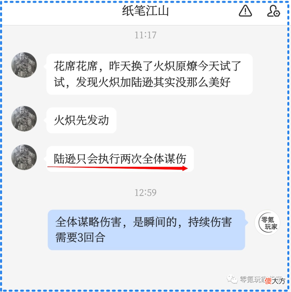 【游戏迷】朱儁在王师剧本，增强还是削弱？烧穿藤甲兵的办法是什么