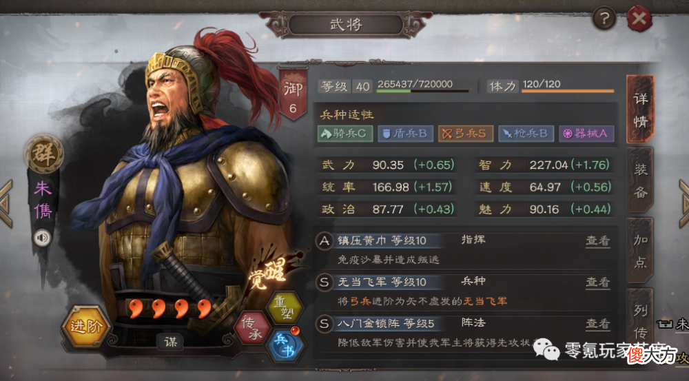 【游戏迷】朱儁在王师剧本，增强还是削弱？烧穿藤甲兵的办法是什么