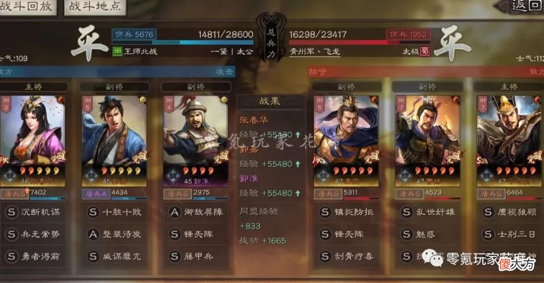 【游戏迷】没有司马懿：乐进、张春华当单核，ＳＰ袁绍与郝昭，可能更稳定