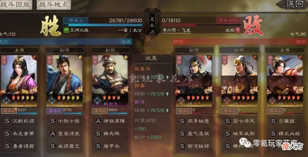 【游戏迷】没有司马懿：乐进、张春华当单核，ＳＰ袁绍与郝昭，可能更稳定
