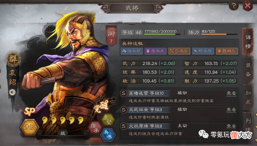 【游戏迷】没有司马懿：乐进、张春华当单核，ＳＰ袁绍与郝昭，可能更稳定