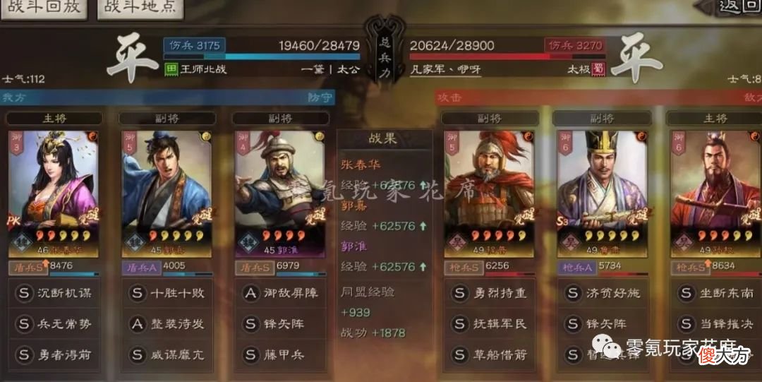 【游戏迷】没有司马懿：乐进、张春华当单核，ＳＰ袁绍与郝昭，可能更稳定