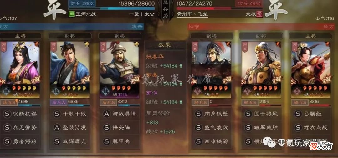 【游戏迷】没有司马懿：乐进、张春华当单核，ＳＰ袁绍与郝昭，可能更稳定