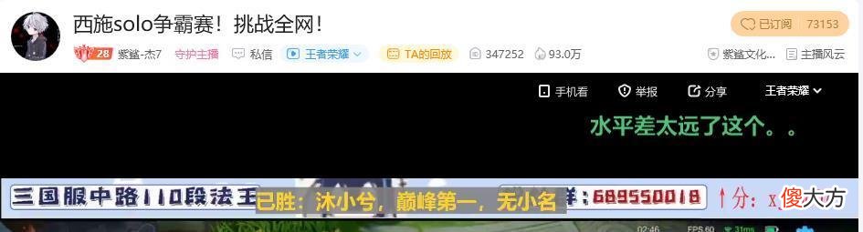 【游戏世界】王者荣耀：杰7公开面向全网发出西施王solo挑战赛