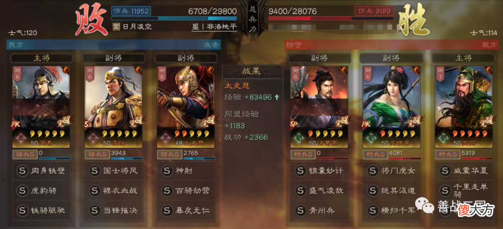 【游戏迷】【实用】“快攻队”玩法心得：45-50练级｜兵力分配｜定位玩法。