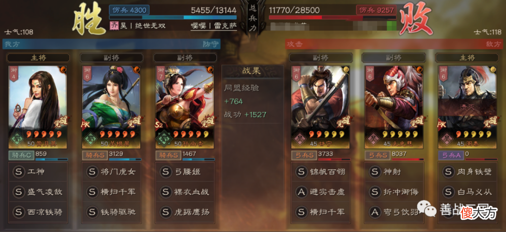 【游戏迷】【实用】“快攻队”玩法心得：45-50练级｜兵力分配｜定位玩法。