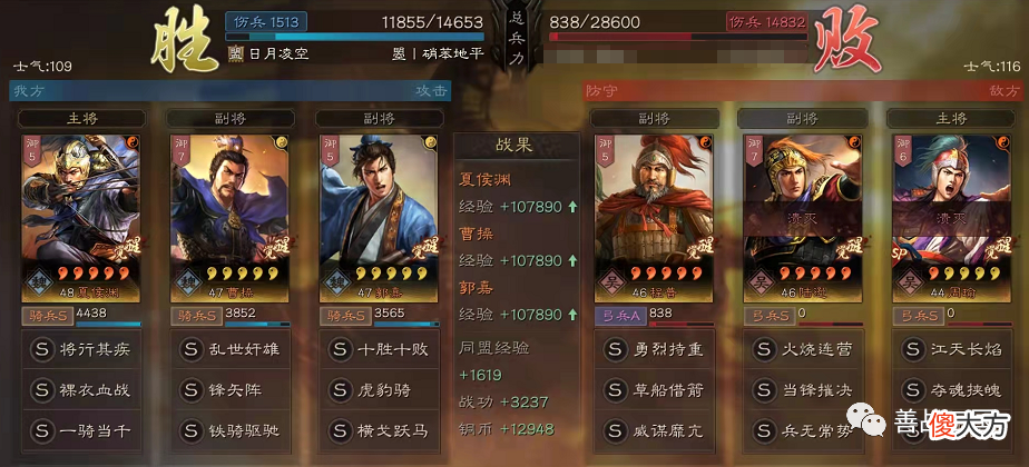 【游戏迷】【实用】“快攻队”玩法心得：45-50练级｜兵力分配｜定位玩法。