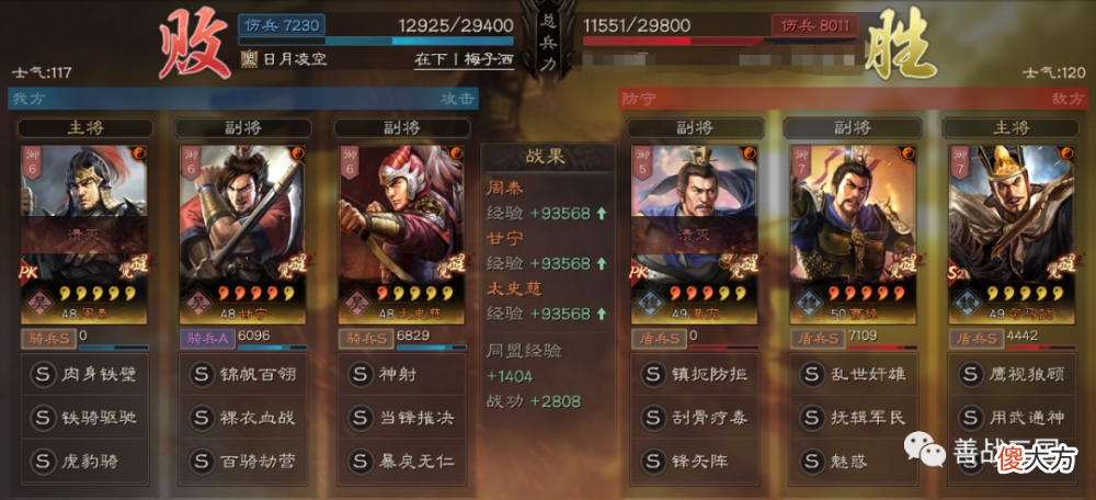 【游戏迷】【实用】“快攻队”玩法心得：45-50练级｜兵力分配｜定位玩法。