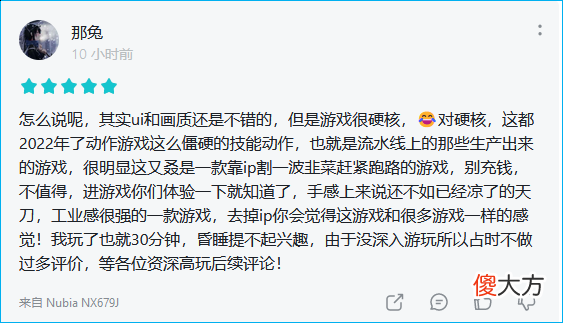【游戏世界】《不良人3》抽卡系统与ip还原层面玩家表示不满