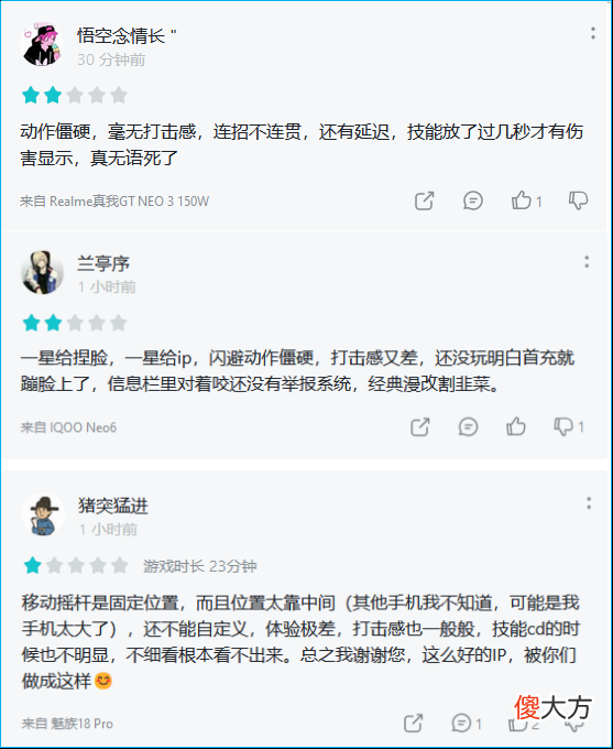 【游戏世界】《不良人3》抽卡系统与ip还原层面玩家表示不满