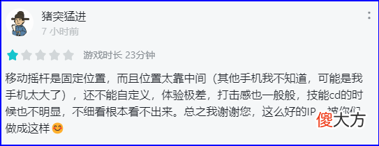 【游戏世界】《不良人3》抽卡系统与ip还原层面玩家表示不满